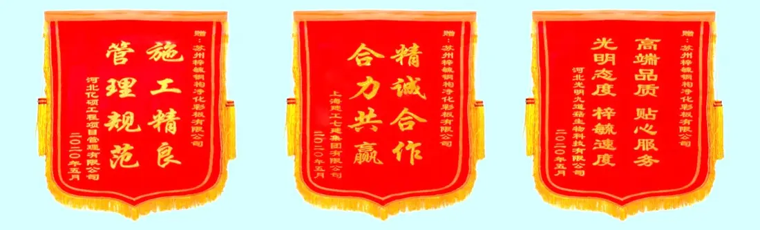 honor banners